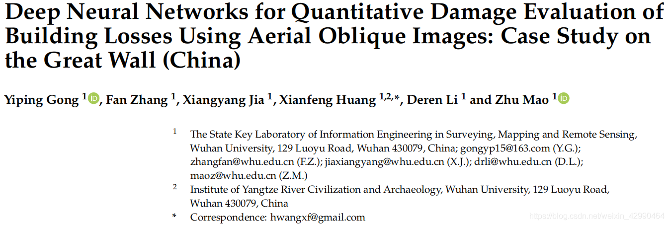 利用空中倾斜图像评估建筑损失定量损伤的深度神经网络：长城的实例研究_边缘增强
