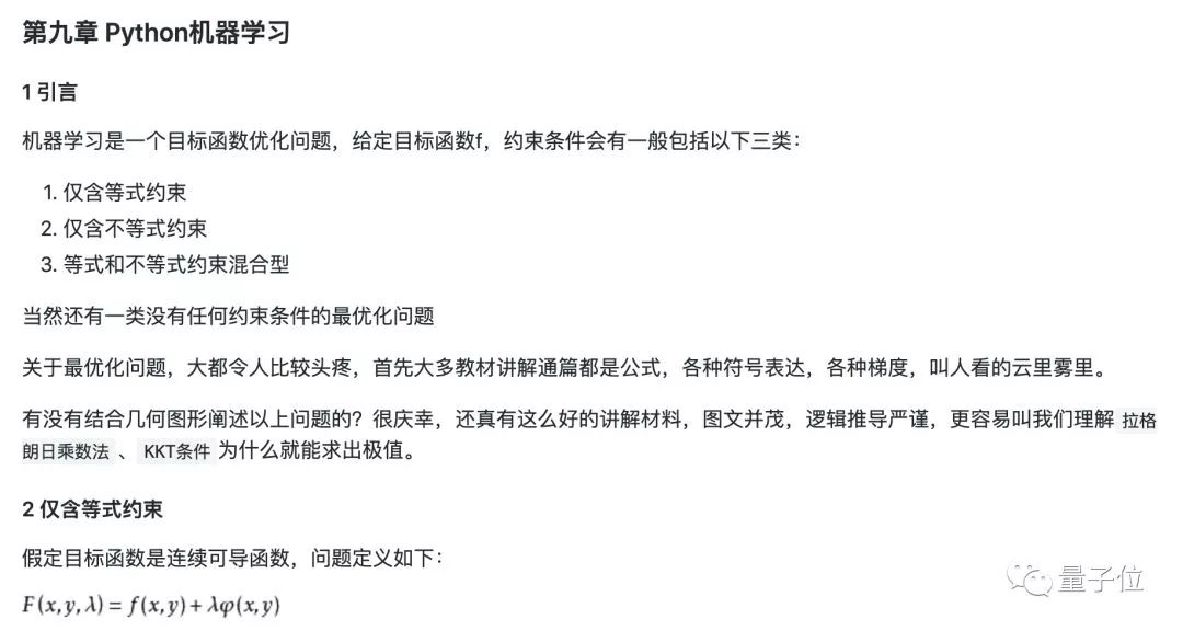 Python趣味打怪：60秒学会一个例子，147段简单代码助你从入门到大师 | 中文资源_python_10