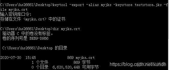 HTTPS安全通讯 4. Keytool工具使用_二级_02