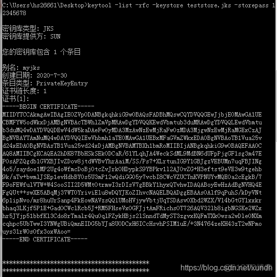 HTTPS安全通讯 4. Keytool工具使用_签名证书_04