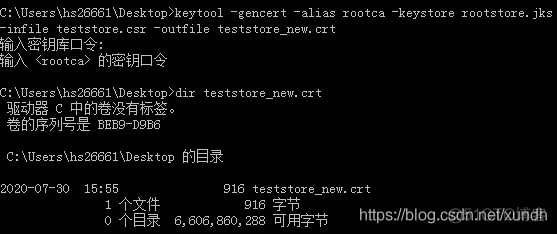 HTTPS安全通讯 4. Keytool工具使用_客户端_10