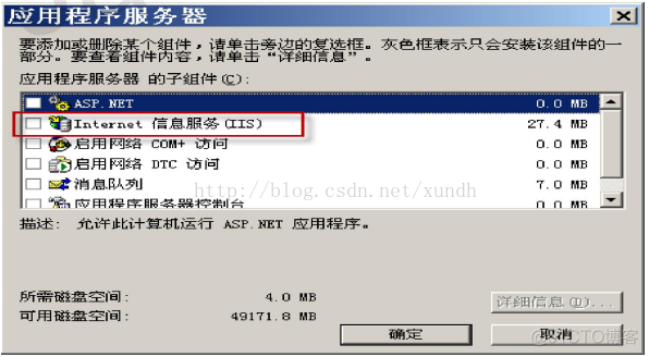 windows2003 iis 配置SMPT_iis_02