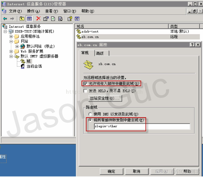 windows2003 iis 配置SMPT_iis_05