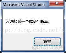 VS 打开项目时报_vs2012