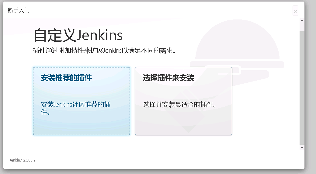 Linux服务器部署Jenkins自动化部署工具_tomcat_04