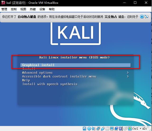 kail linux安装_登录界面_07