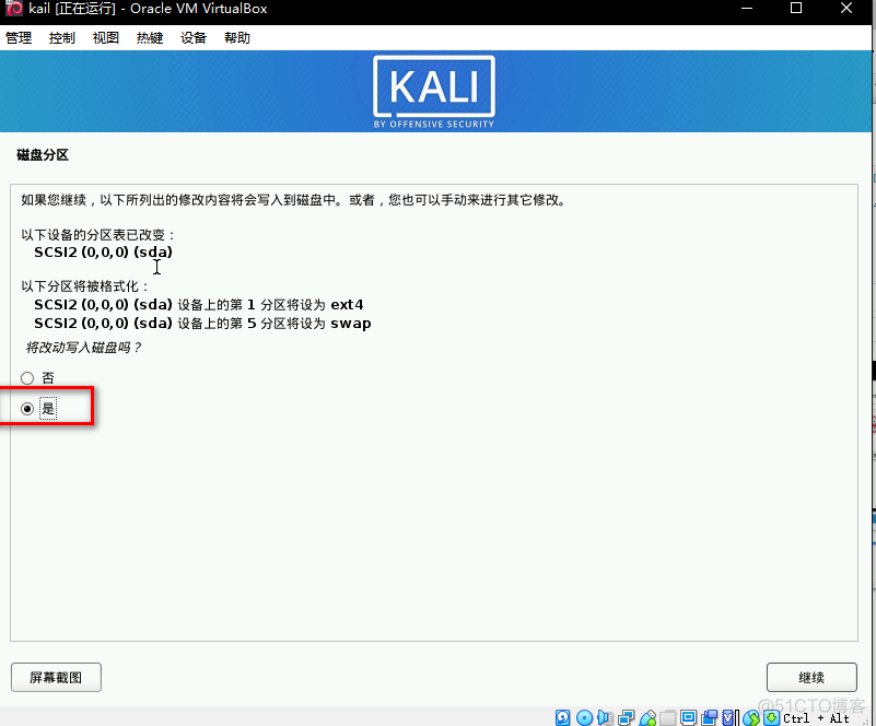 kail linux安装_登录界面_13