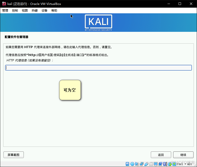 kail linux安装_用户名_15