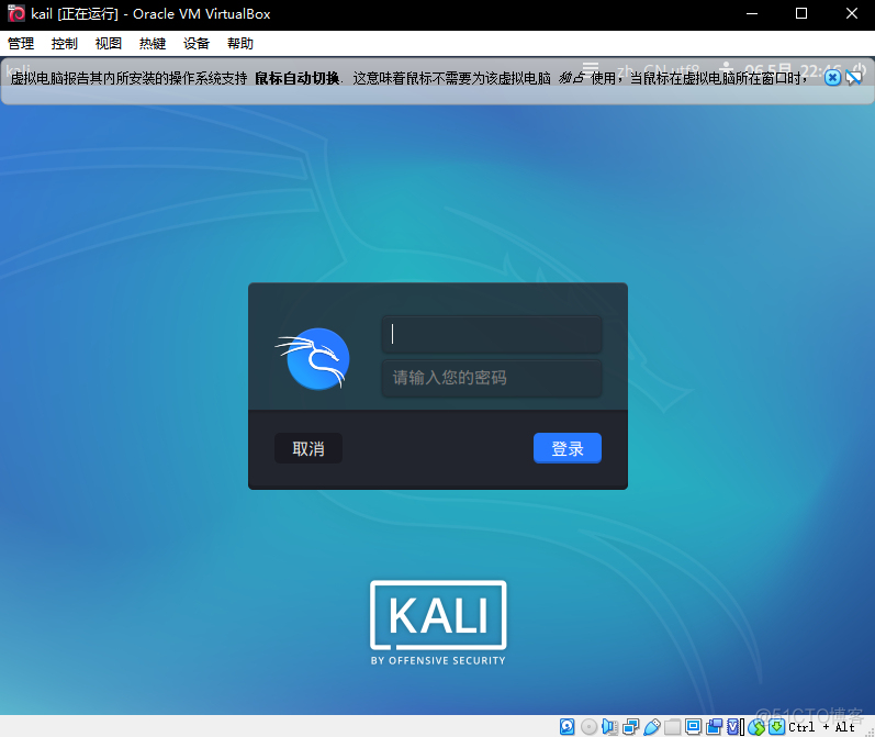 kail linux安装_官网_20