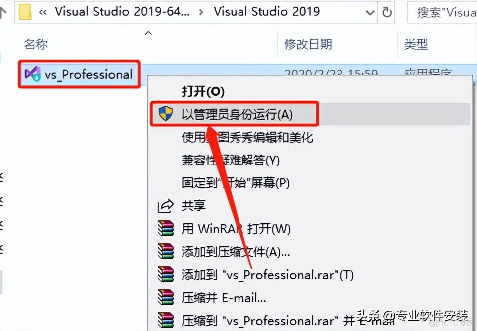Visual Studio 2019软件安装包和安装教程_Visual Studio 2019_03