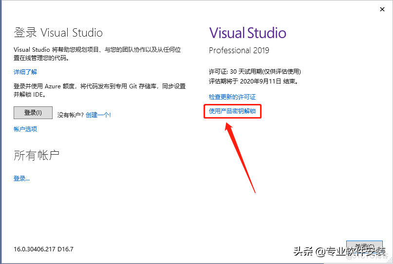 Visual Studio 2019软件安装包和安装教程_Visual Studio_15