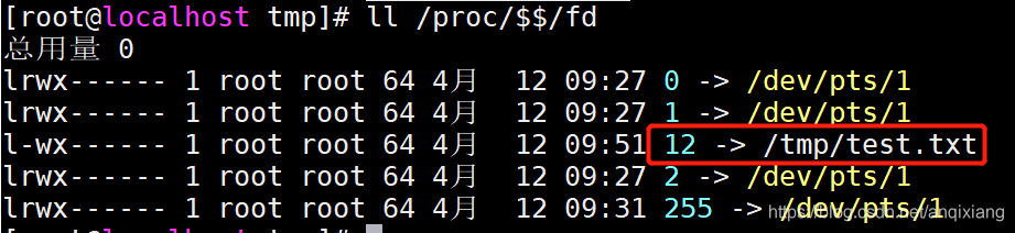 Linux文件描述符详解_文件描述符_05