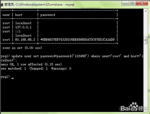 MySQL本地数据库忘记密码时如何修改_命令行_09