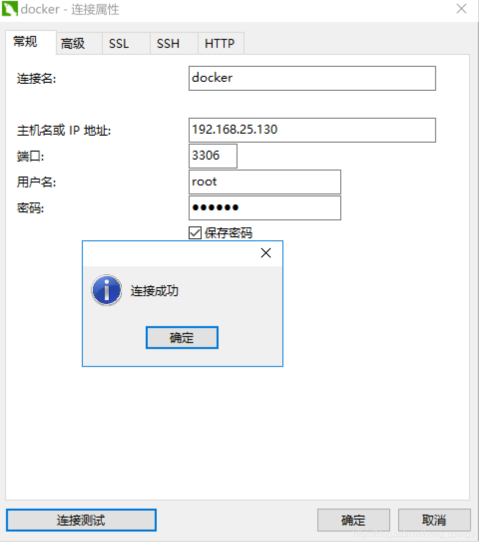 Docker的安装与部署Java开发环境（一）_docker_12