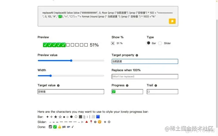 使用教程：使用 FlowUs、Notion 制作个性化的进度条_生产力工具_04