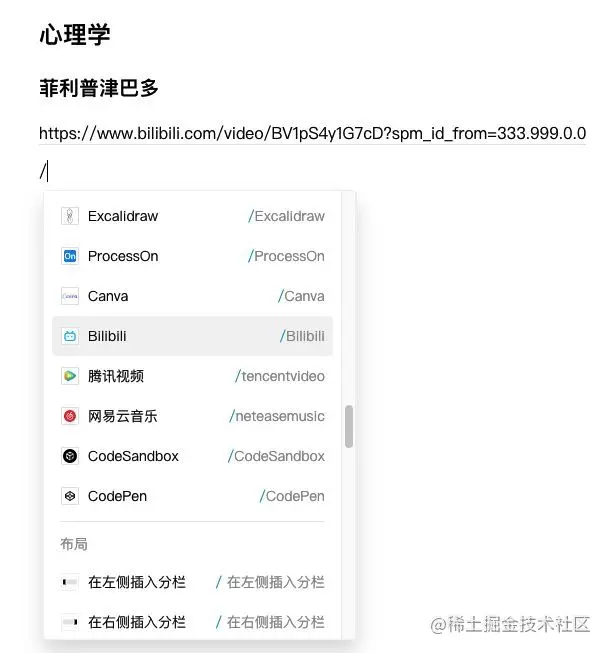 如何在FlowUs、Notion笔记软件中记录视频笔记？_ide_02