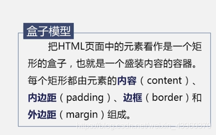 第七章 JavaWeb盒子模型_css