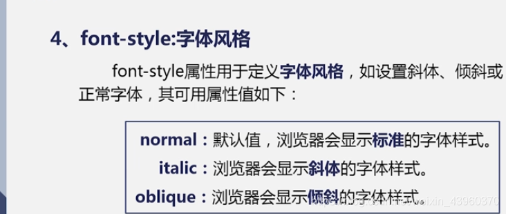 第五章 JavaWeb CSS文本相关样式_html_03