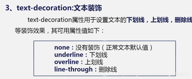 第五章 JavaWeb CSS文本相关样式_样式属性_07