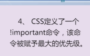 第六章 JavaWeb CSS高级特性_html_09