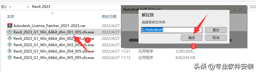 Autodesk Revit 2023软件安装包下载及安装教程_Autodesk Revit 2023_02
