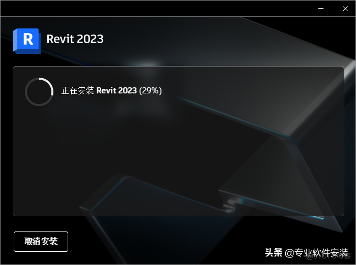 Autodesk Revit 2023软件安装包下载及安装教程_Autodesk Revit_06
