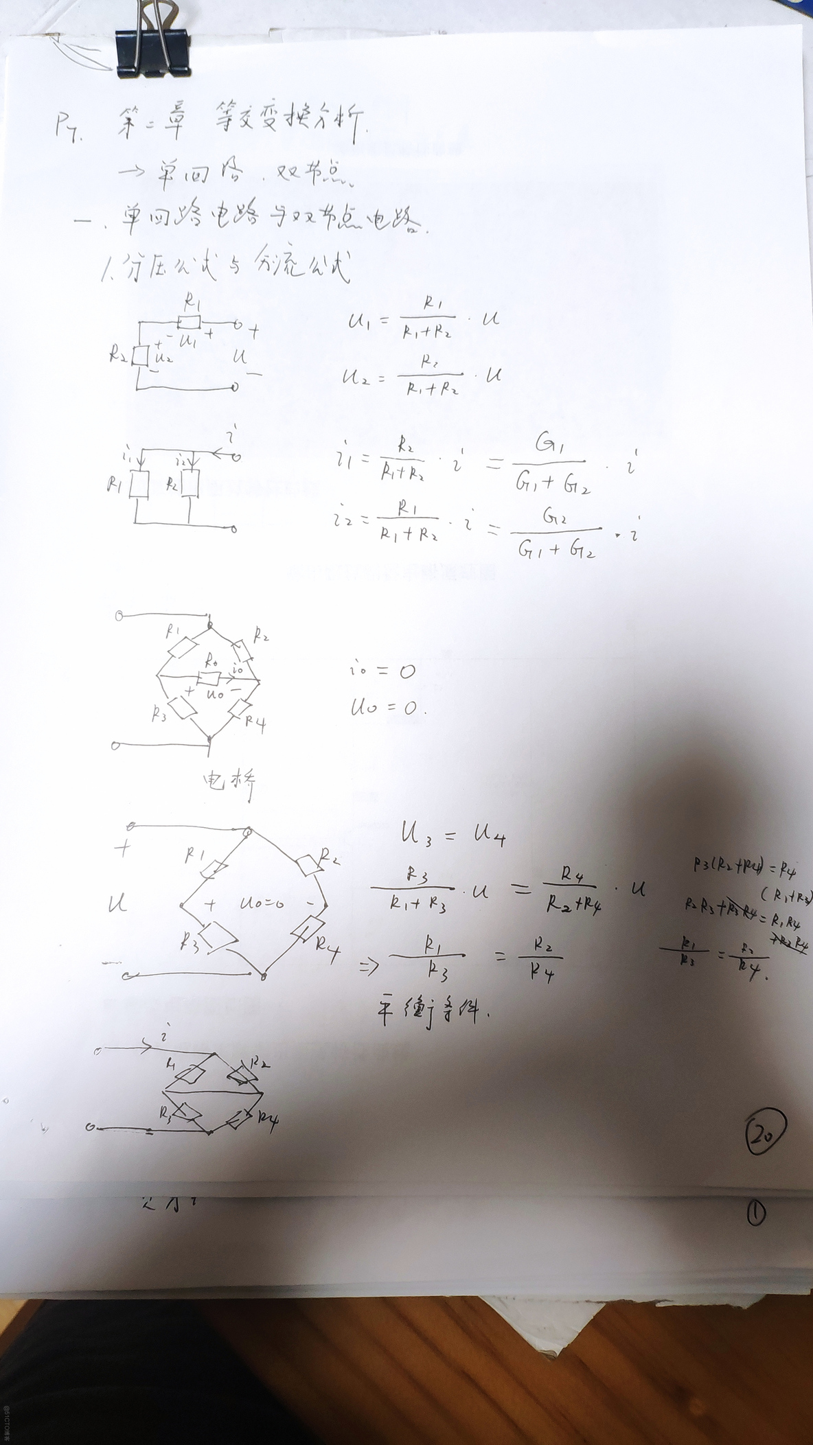 电路笔记004—等效二端网络_电路