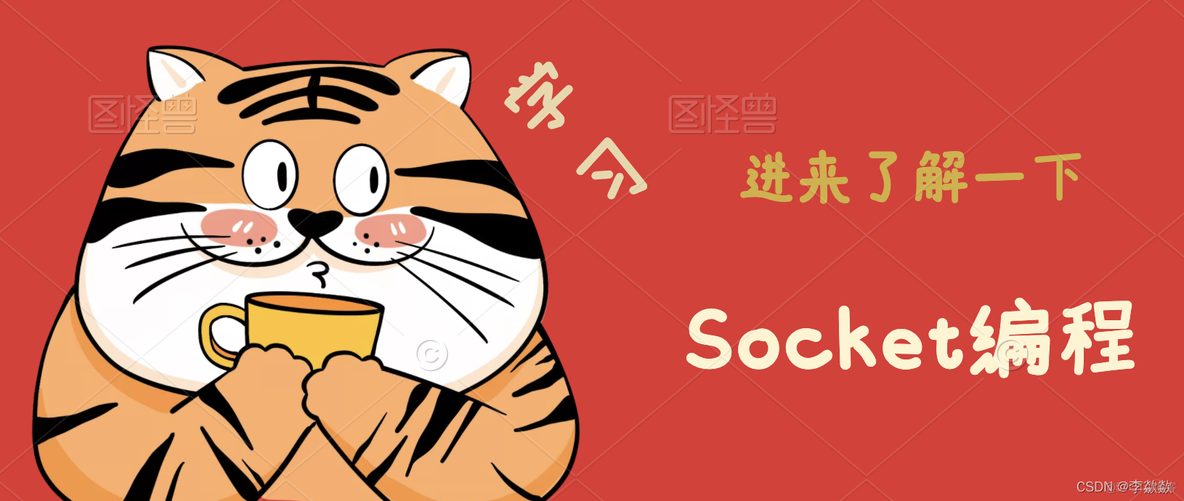 Socket编程_服务器