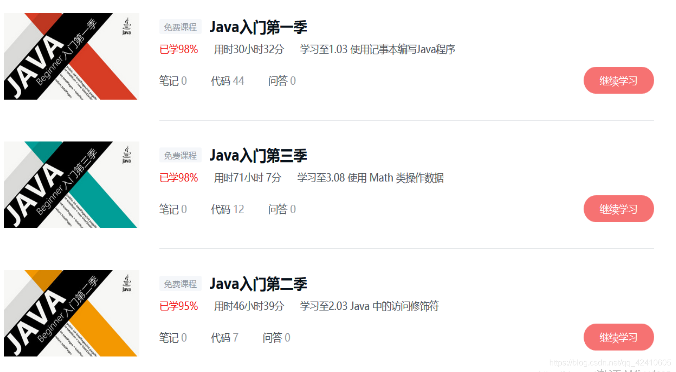 大学三年，我这样学——小白的自述_java