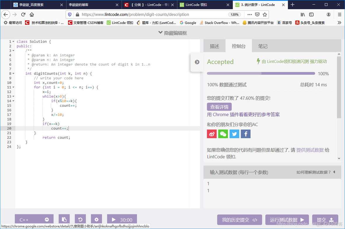 LintCode 题目：统计数字_i++