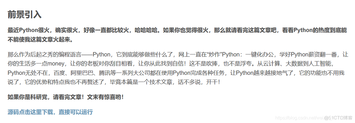 80行快乐代码与你窥探爬虫的数据深渊——教你如何高效快速任意爬虫（附大量项目案例和语法解析文章）初识爬虫之概念认知篇_数据挖掘_02