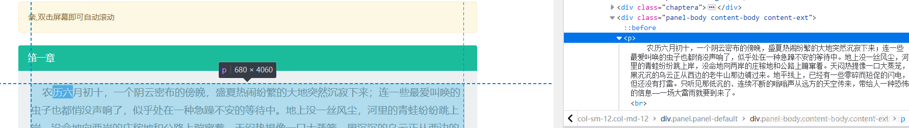 Python爬取网站小说并可视化分析_html_02