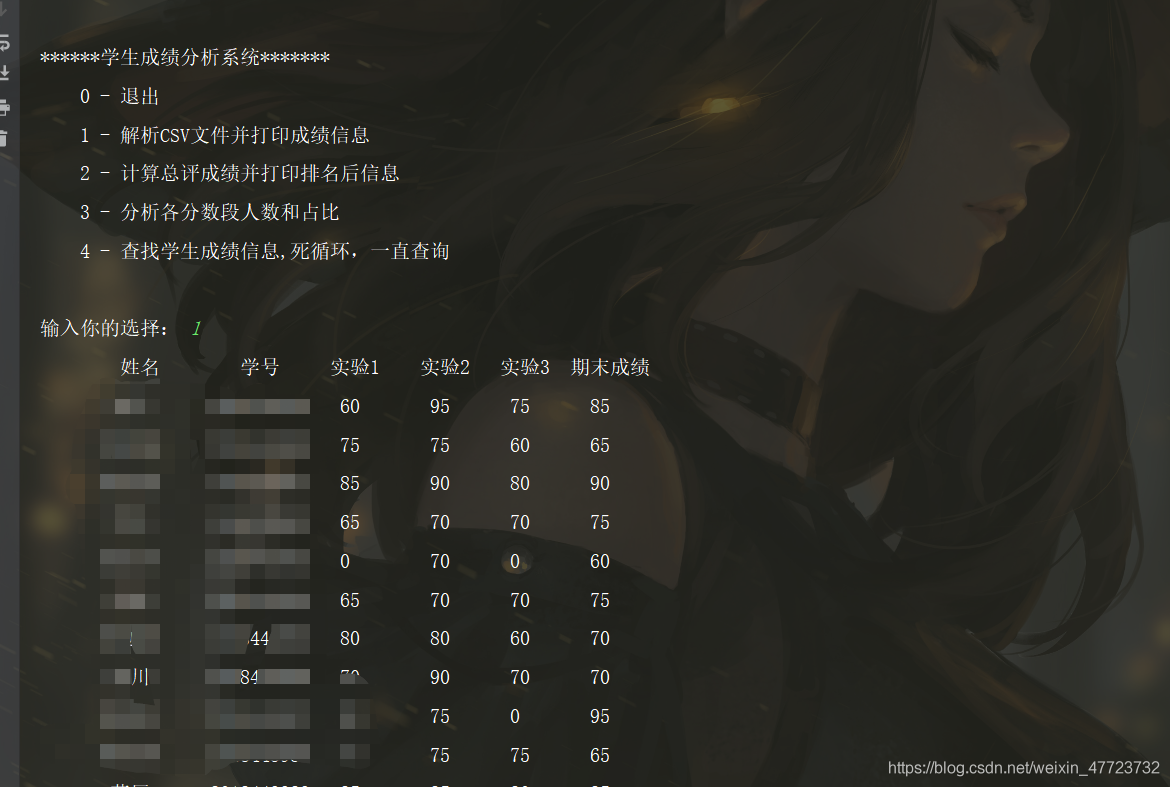 用Python编写学生成绩计算系统_csv