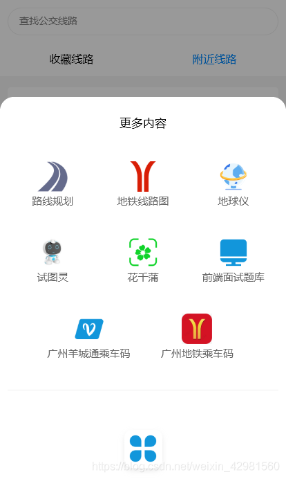 研发实时公交车的小程序，查公交用自己的_小程序_03