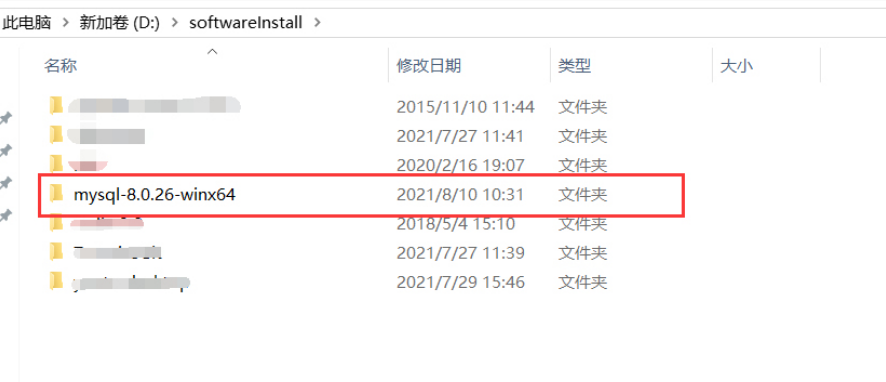 Mysql8安装教程与配置(详细步骤)_mysql8_04