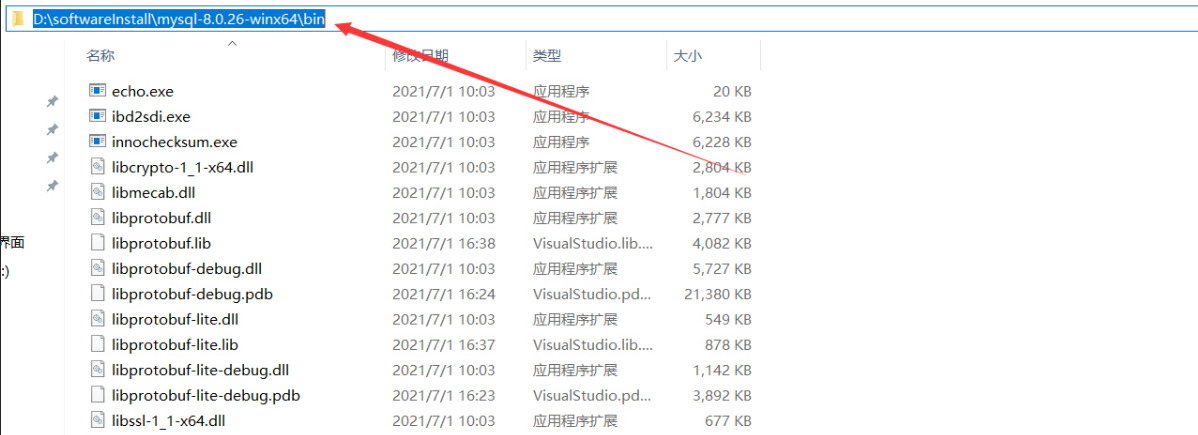 Mysql8安装教程与配置(详细步骤)_mysql8_07