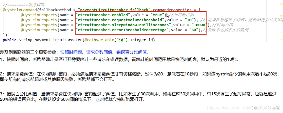 《SpringCloud专题18》-Hystrix服务熔断_断路器_04