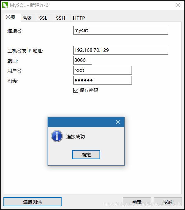 MyCat专题(十三)-MyCat分片规则之程序指定分片_xml_02