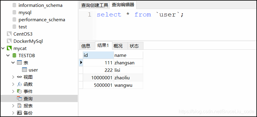 MyCat专题(十二)-MyCat分片规则之自定义范围分片_xml_03