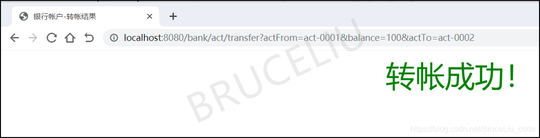 《Java手写系列》-手写tomcat(四)-WEB服务器测试-网银转账系统_html_14