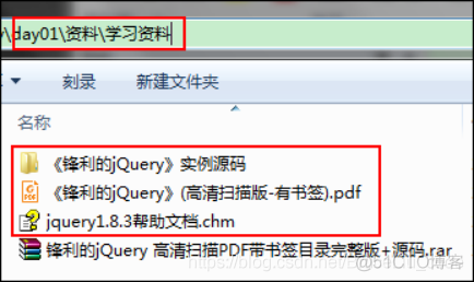 JQuery专题(一)-JQuery基础_jquery_03