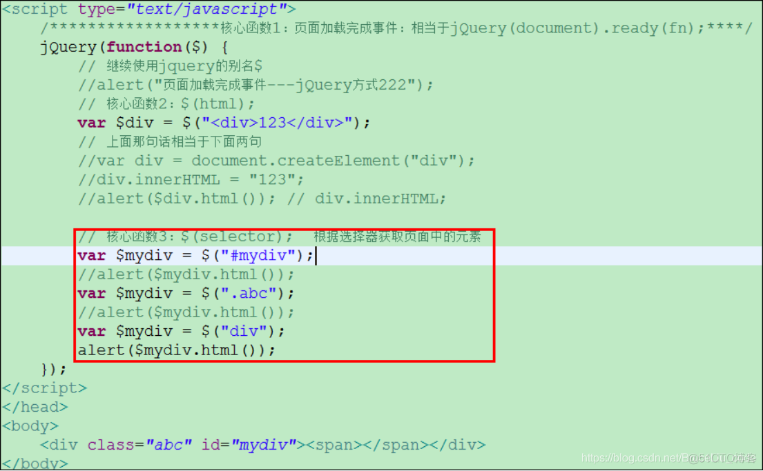 JQuery专题(一)-JQuery基础_jquery_17