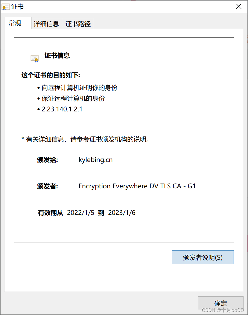 更新 Niginx ssl 证书_http_03