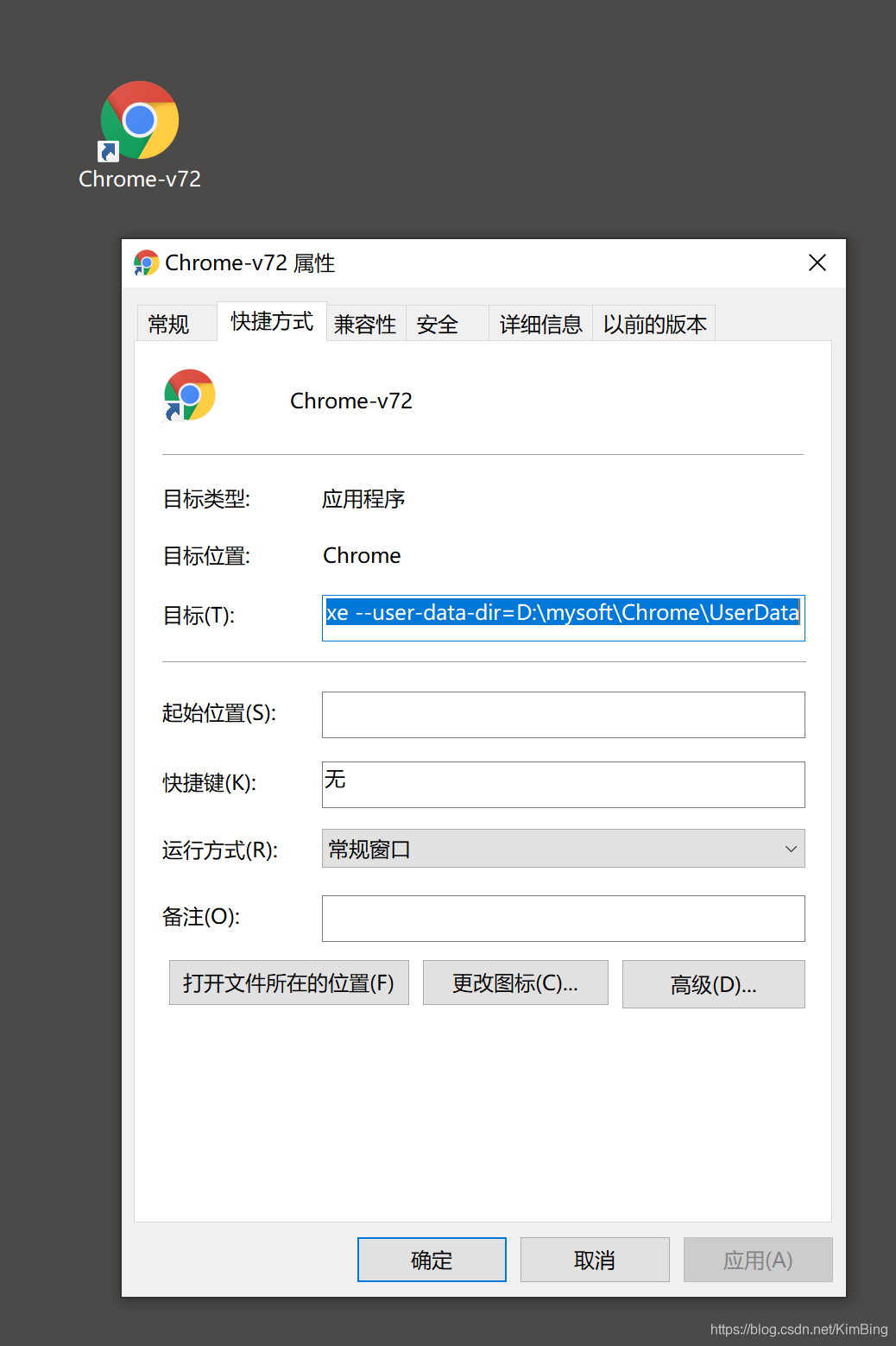 Windows 批处理创建当前目录程序快捷方式到桌面_chrome_02