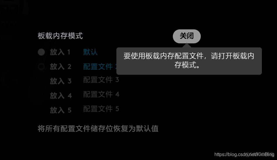 罗技鼠标 903 底部按键是干嘛的，板载模式_鼠标_02