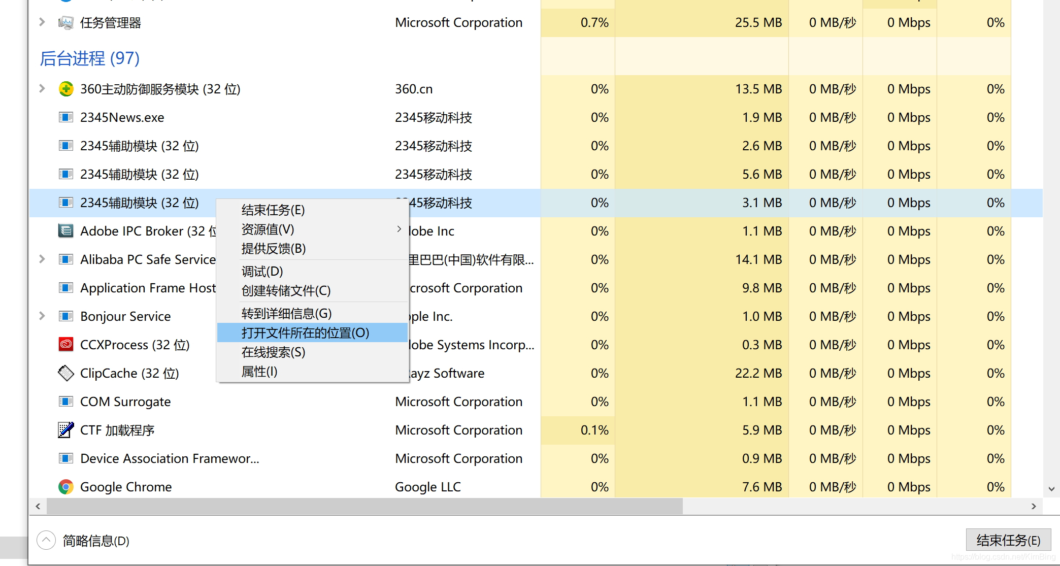 Win10 如何关闭烦人的任务栏广告，驱动人生广告，2345广告_windows_09