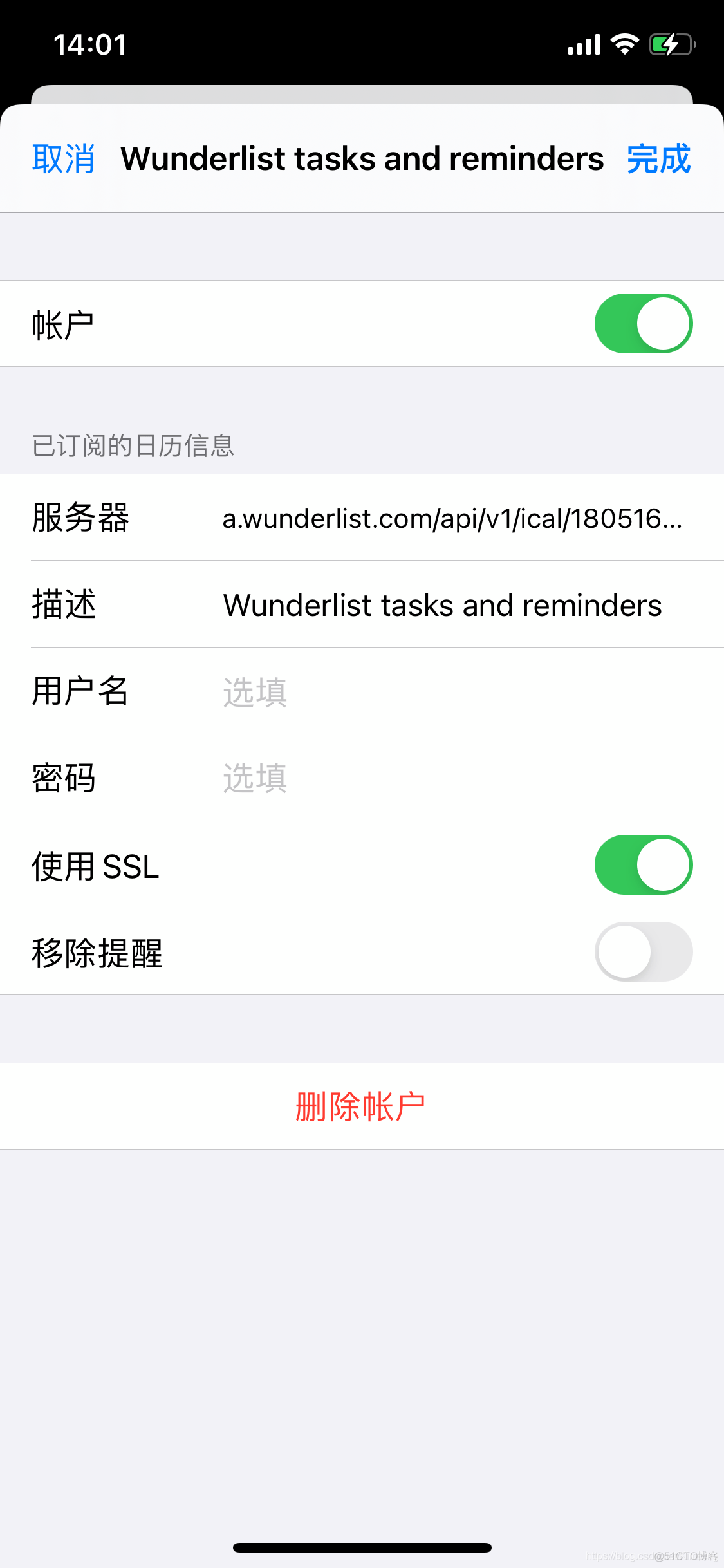 iPhone 总是提示 无法验证服务器身份 a.wunderlist.com 解决办法_iphone_02