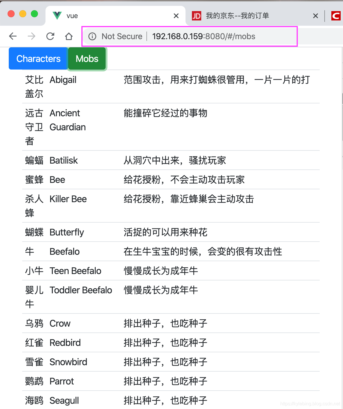 单文件 vue 系统 vue-router 基础使用教程_vue.js_02