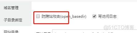 宝塔php open_basedir restriction in effect_解决方法_02