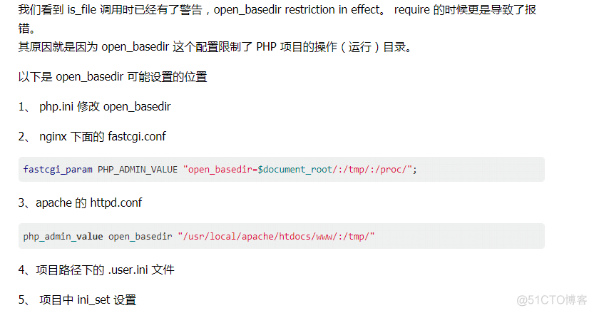 宝塔php open_basedir restriction in effect_解决方法_03